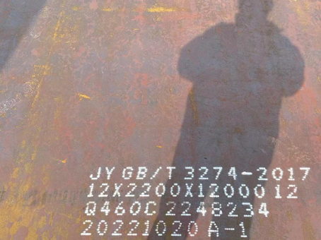 青羊Q460高强钢板