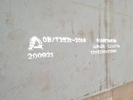 青羊容器板-16MnDR