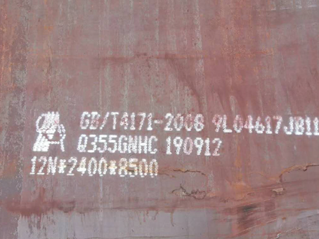 青羊Q345NS耐酸钢板